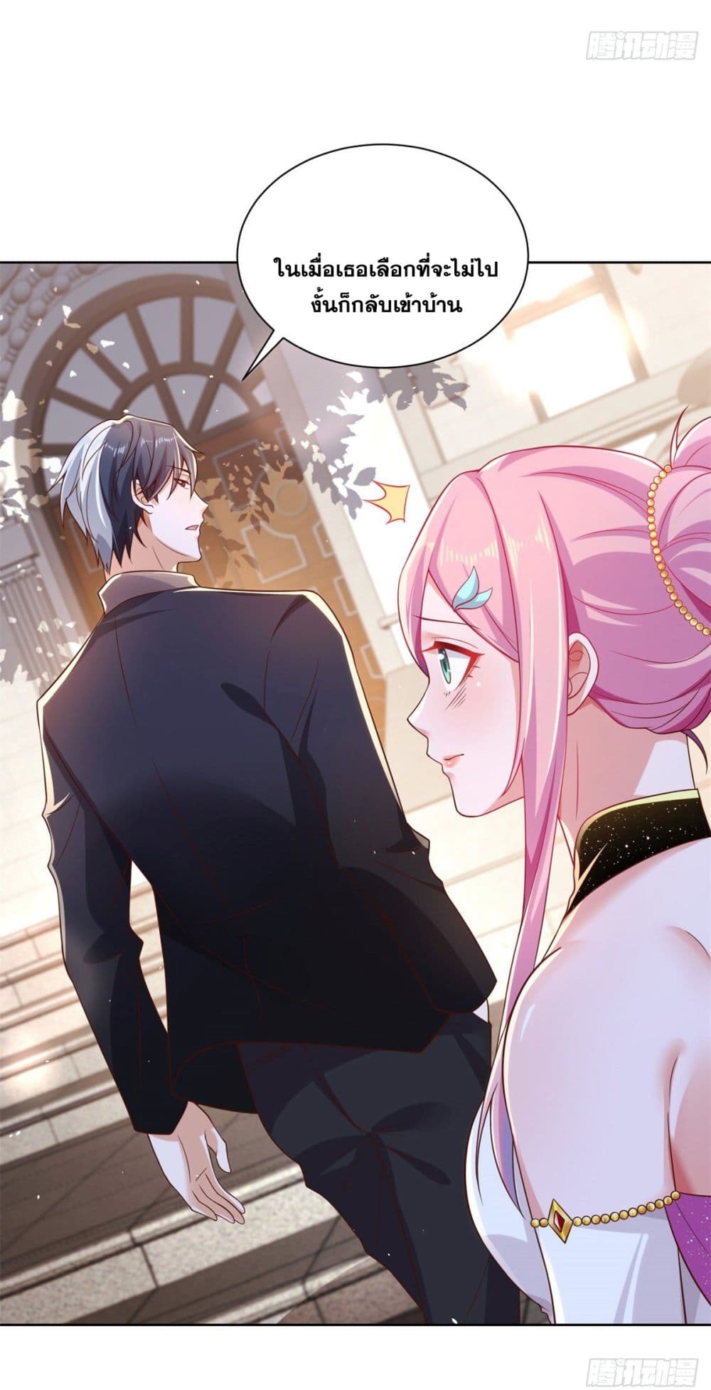 Sorry, I’m A Villain ตอนที่ 14 (14)